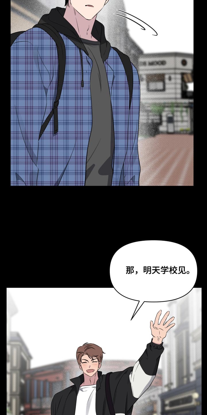 祝你好运漫画,第75章：【第二季】好不容易找到的幸福2图