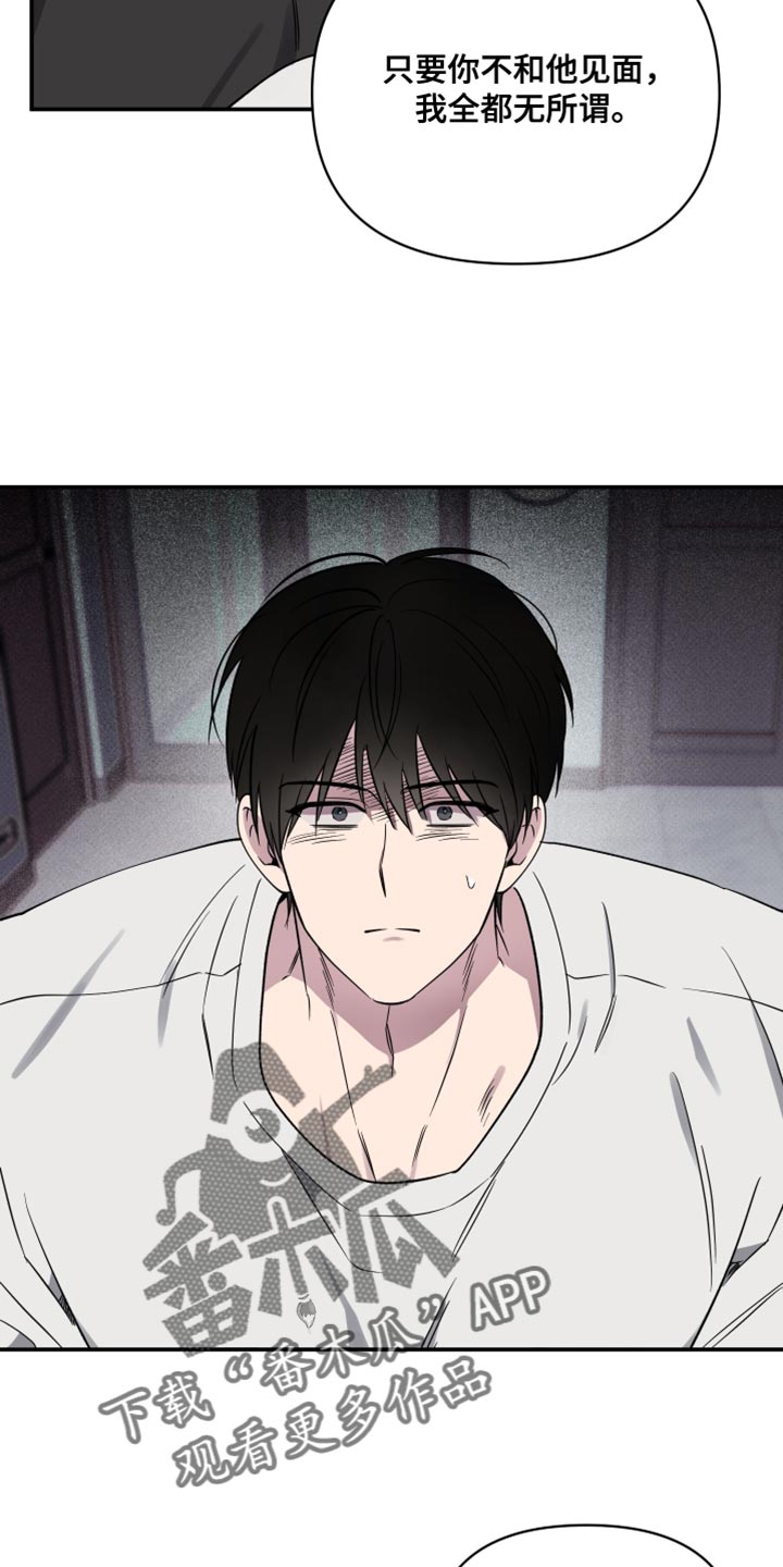 祝你好运漫画,第89章：【第二季】必须和他好好谈谈3图