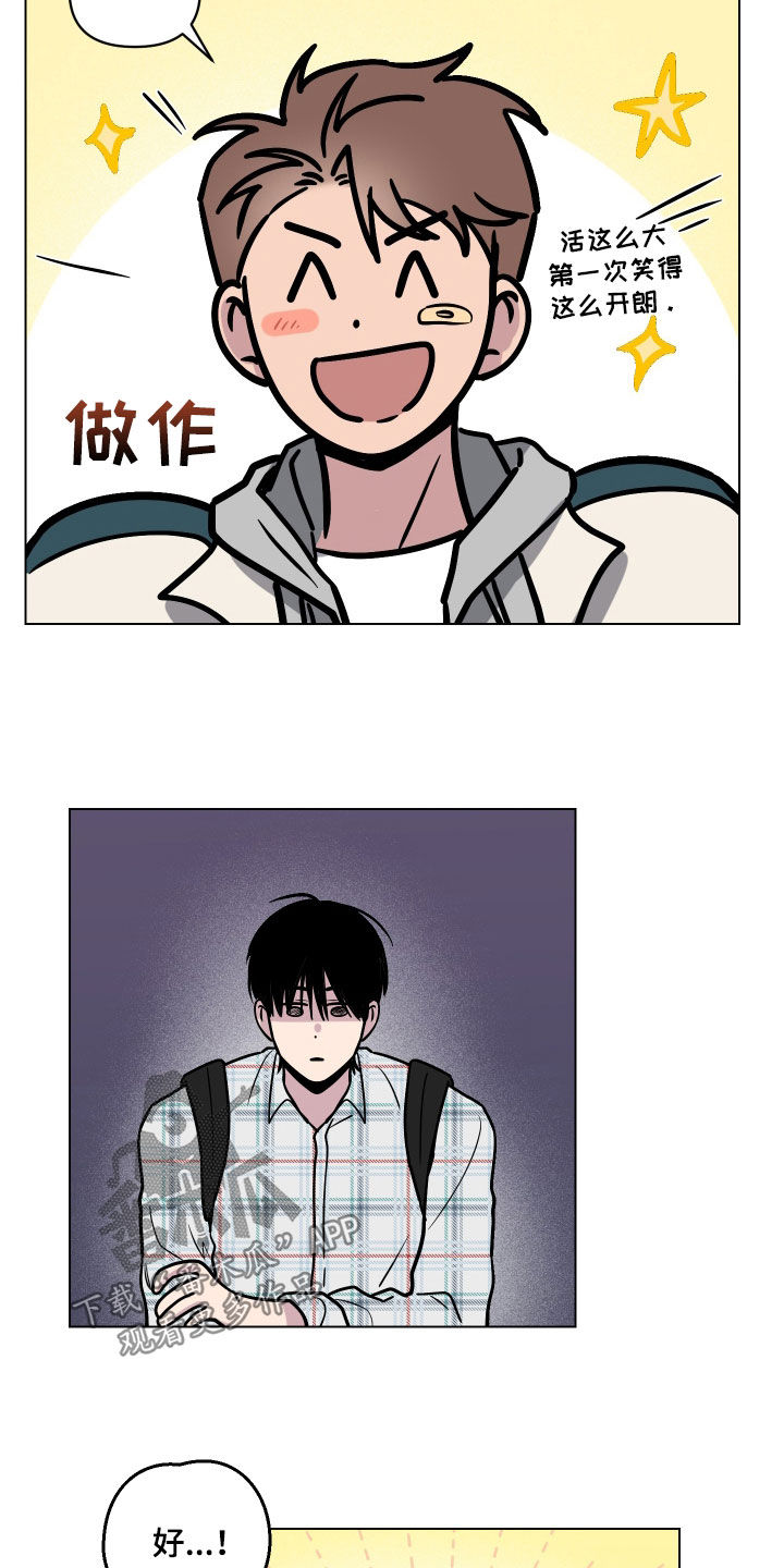 祝你好运漫画,第20章：去我家吧1图