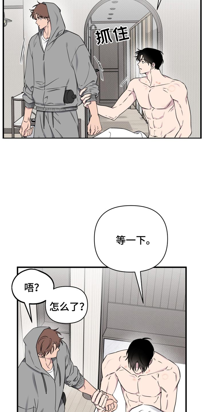 祝你好运漫画,第86章：【第二季】坦白1图