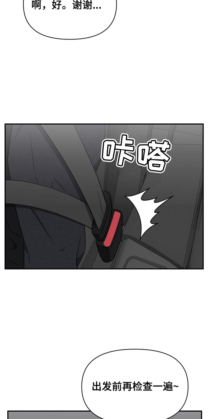 祝你好运漫画,第106章：【第二季】好暖和4图