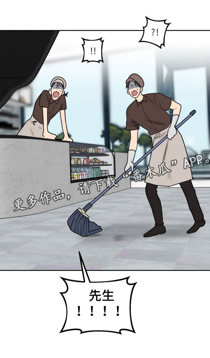 祝你好运漫画,第4章：两人5图