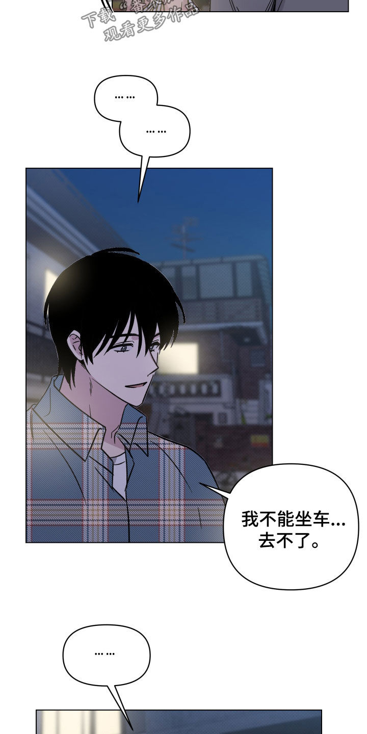 祝你好运漫画,第28章：不能错过4图