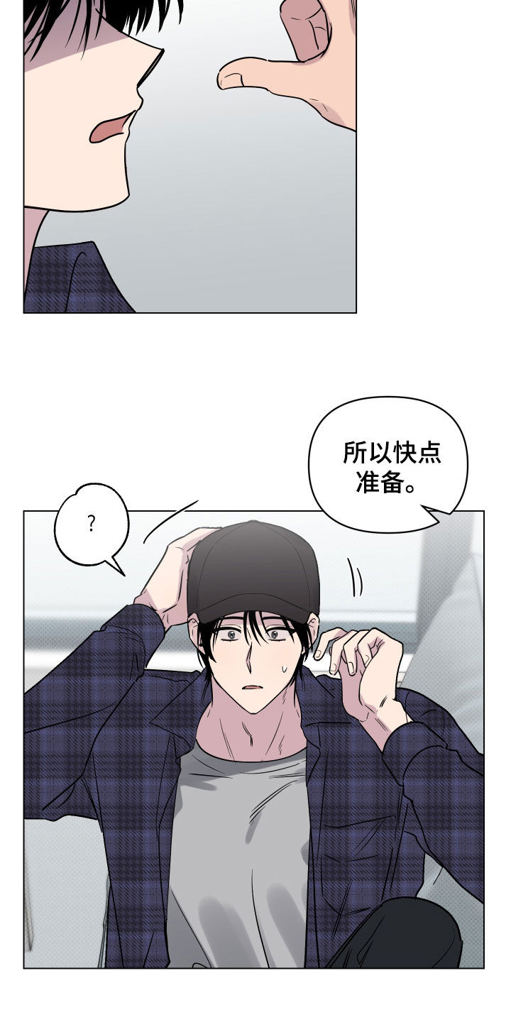 祝你好运漫画,第11章：崎岖1图