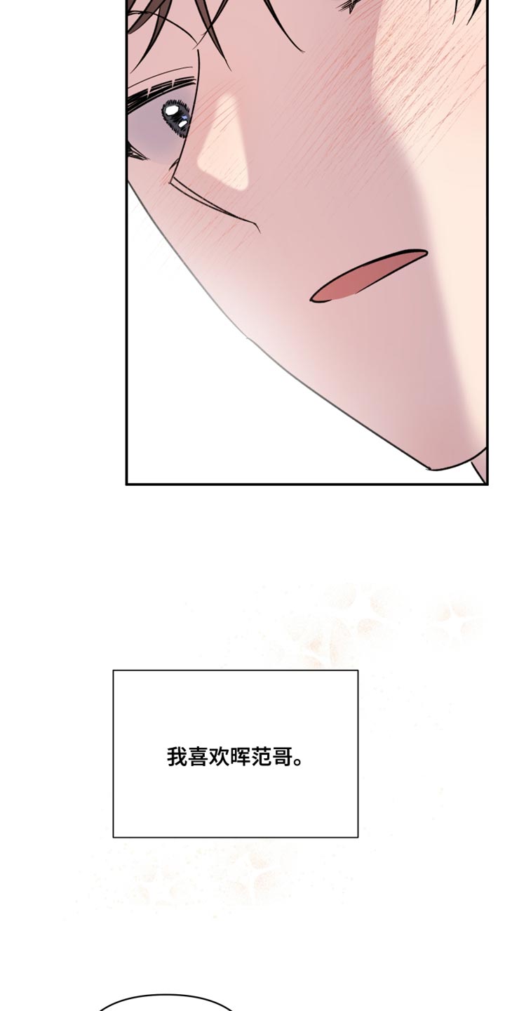 祝你好运漫画,第112章：【第二季】人生中最大的幸运（完结）2图