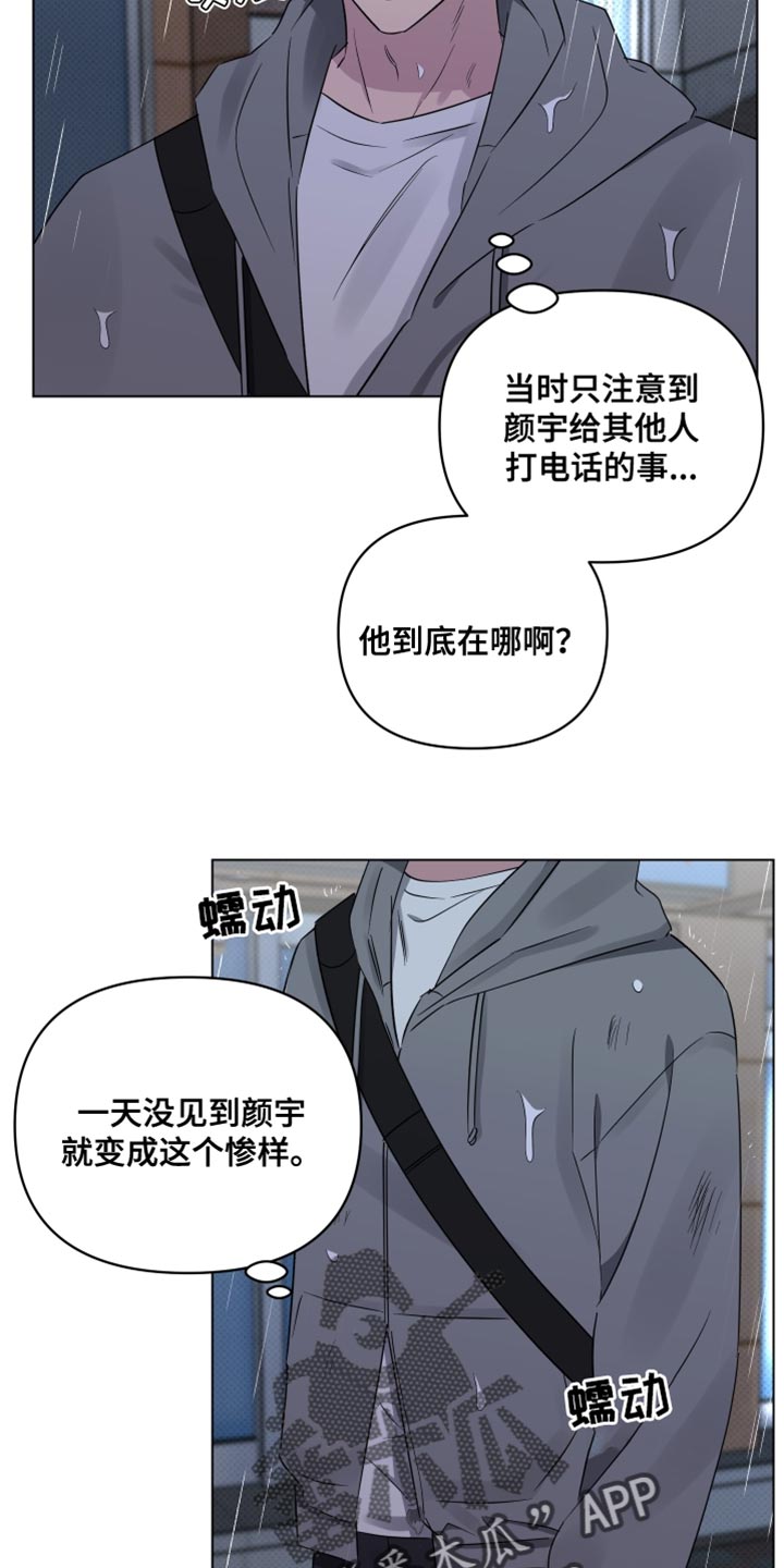 祝你好运漫画,第52章：一事无成5图