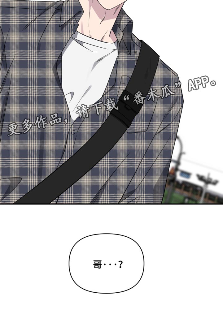 祝你好运漫画,第91章：【第二季】我希望能告诉我2图