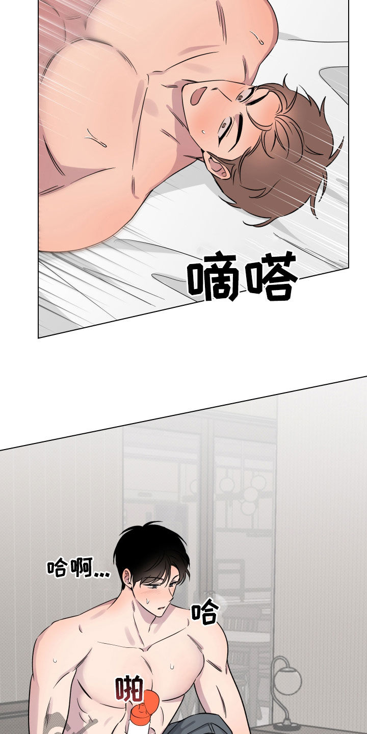 祝你好运漫画,第43章：就这一次5图