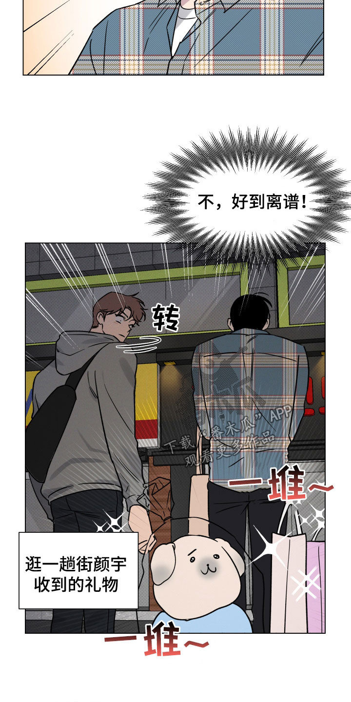 祝你好运漫画,第28章：不能错过4图