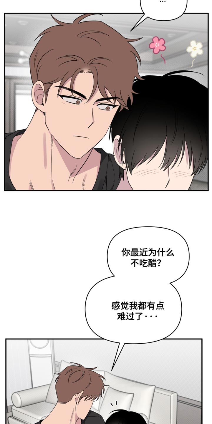 祝你好运漫画,第89章：【第二季】必须和他好好谈谈2图