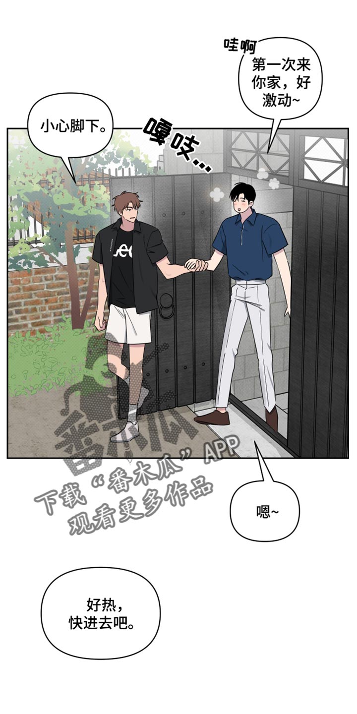 祝你好运漫画,第69章：【第二季】因为他才有所改变1图