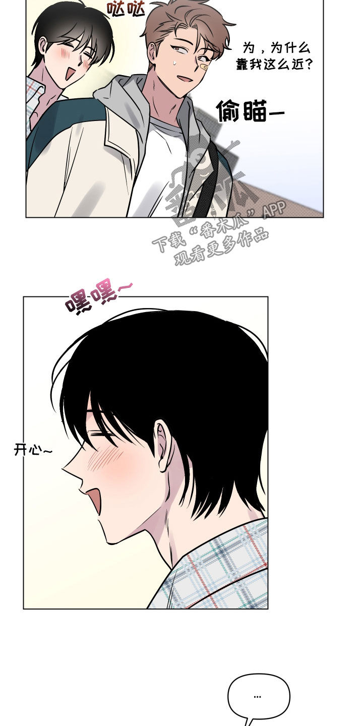 祝你好运漫画,第20章：去我家吧3图