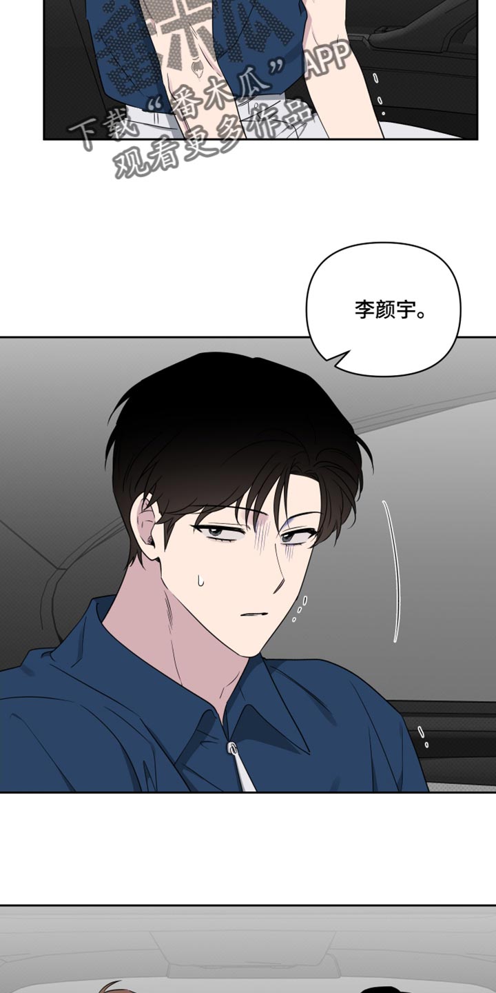祝你好运漫画,第68章：【第二季】再坚持一下4图
