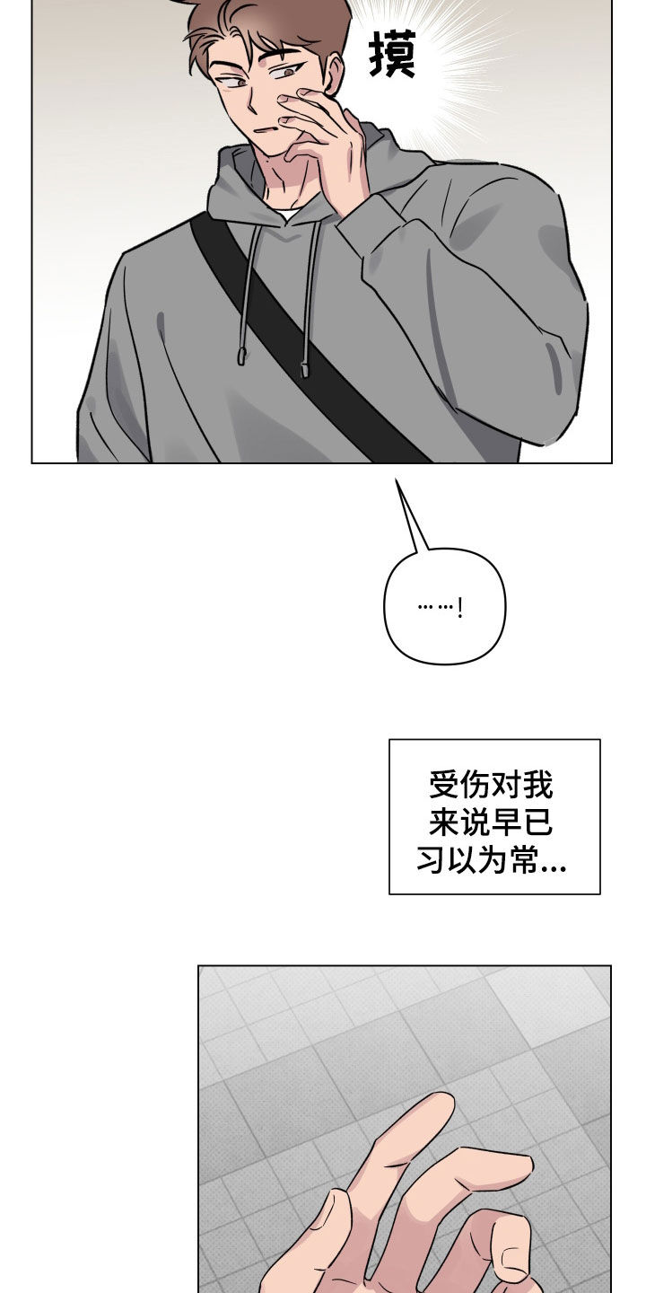 祝你好运漫画,第27章：高空坠物2图