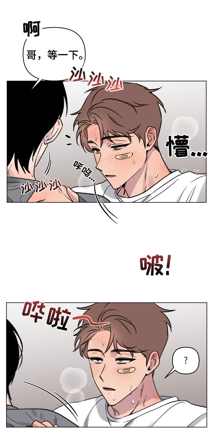 祝你好运漫画,第25章：狗屎运3图