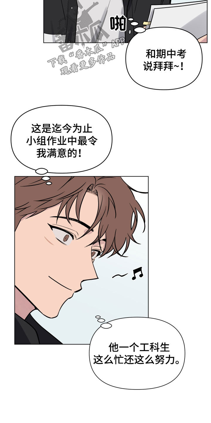 祝你好运漫画,第11章：崎岖5图