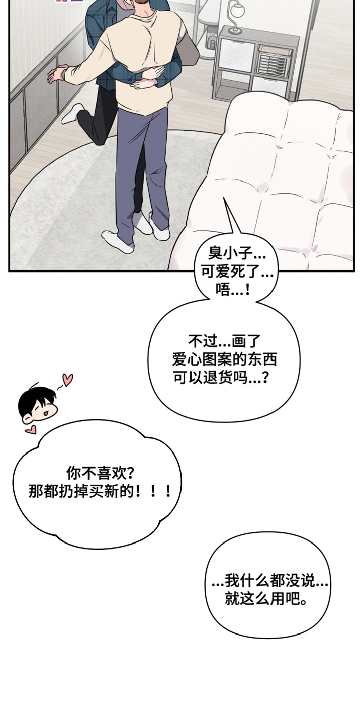 祝你好运漫画,第62章：【第二季】任何人都妨碍不了我们4图