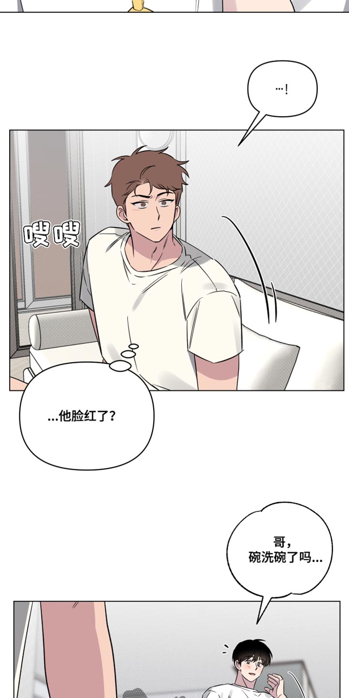 祝你好运漫画,第48章：以后一定会告诉你的5图