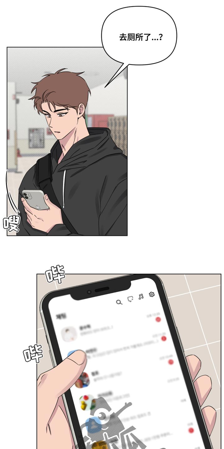 祝你好运漫画,第48章：以后一定会告诉你的2图
