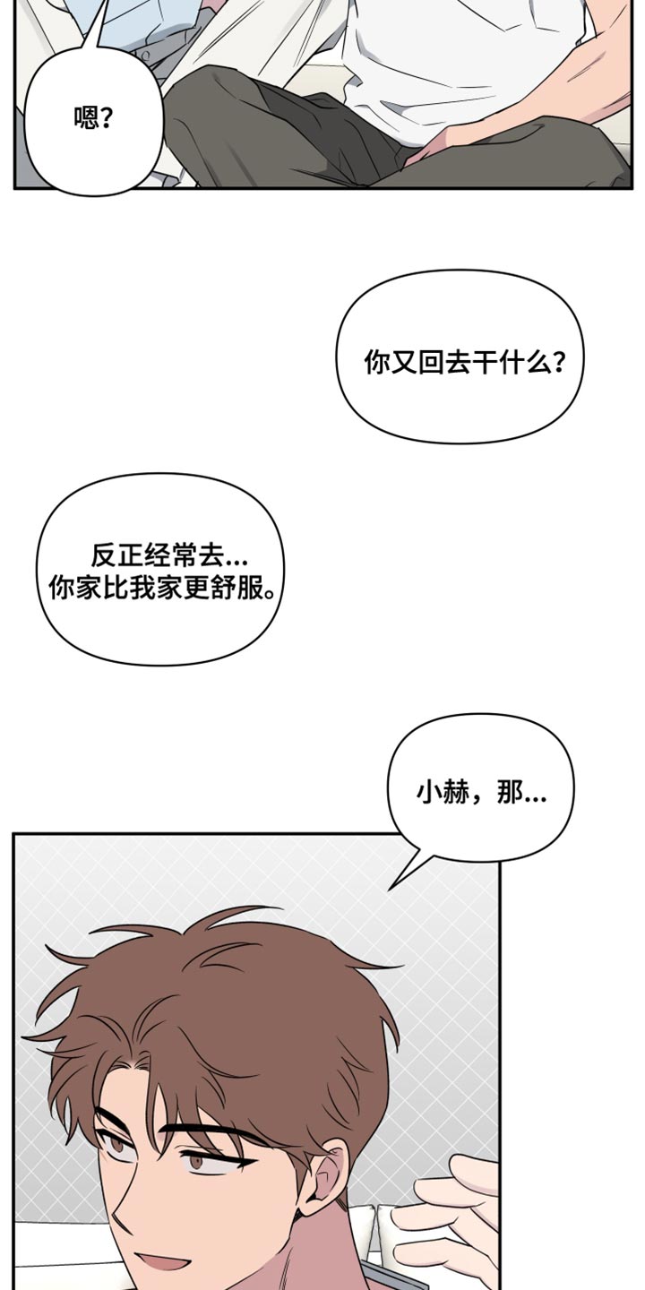 祝你好运漫画,第67章：【第二季】我也去！5图