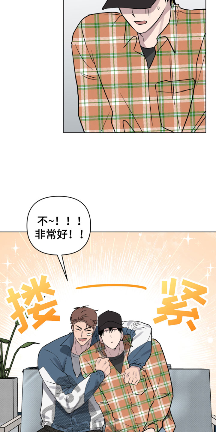 祝你好运漫画,第10章：可爱3图