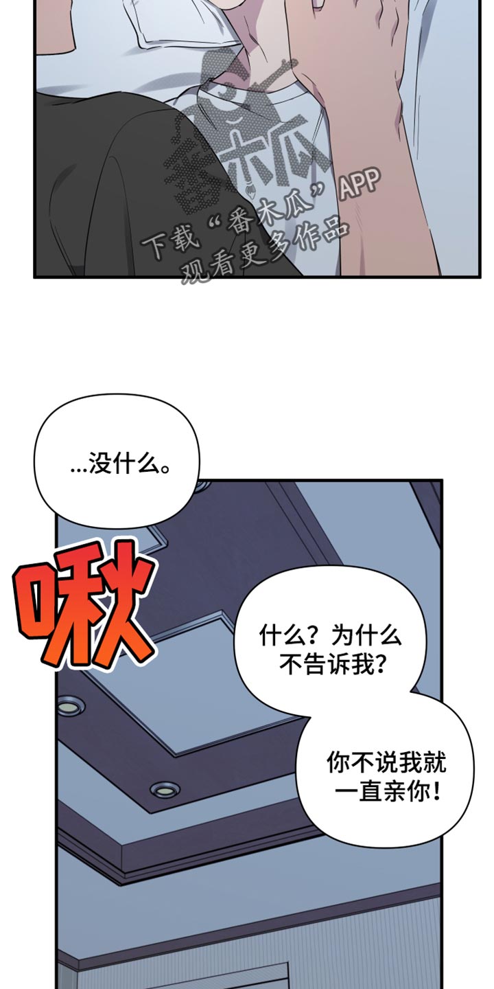 祝你好运漫画,第85章：【第二季】可爱的小孩2图