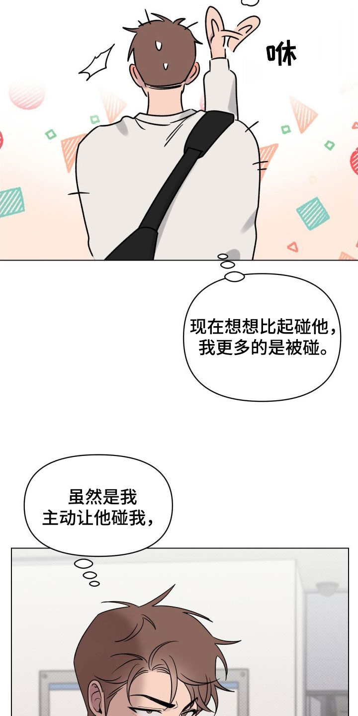 祝你好运漫画,第35章：有约了1图