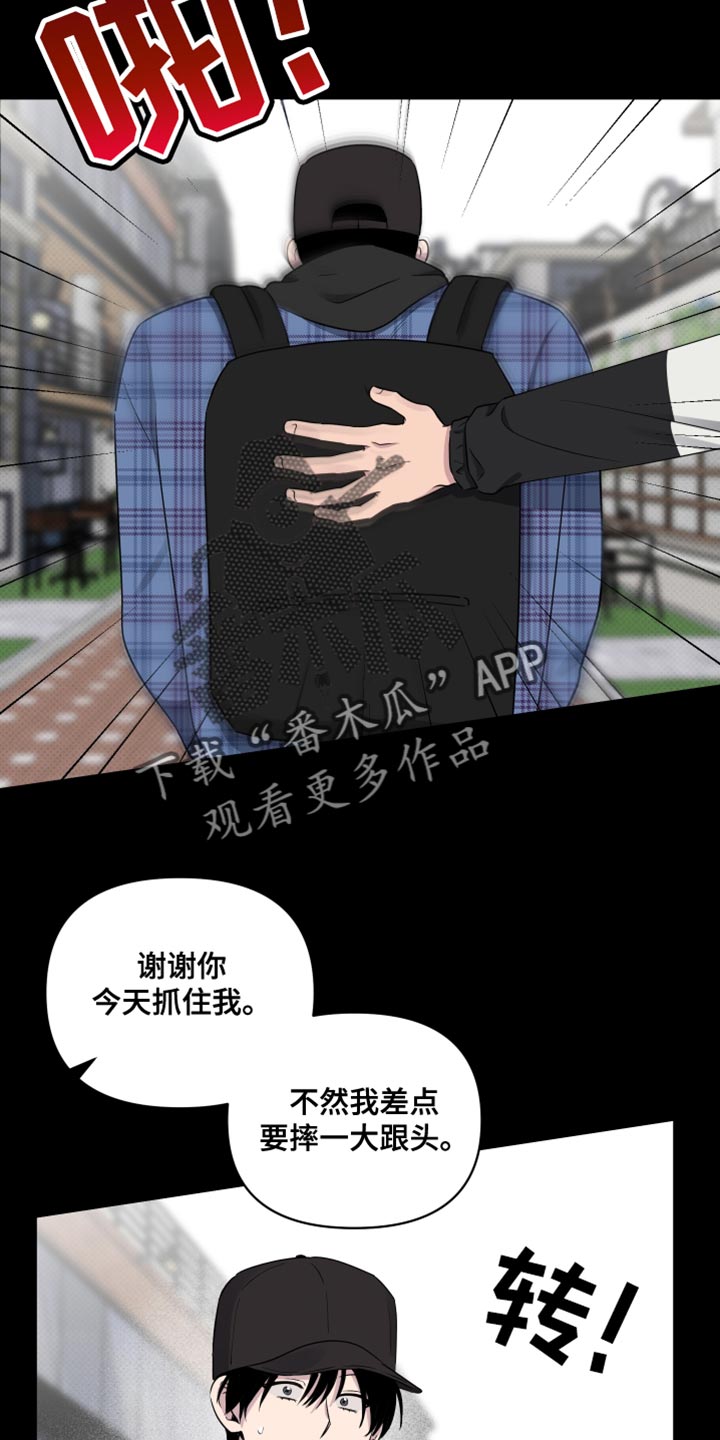 祝你好运漫画,第75章：【第二季】好不容易找到的幸福1图