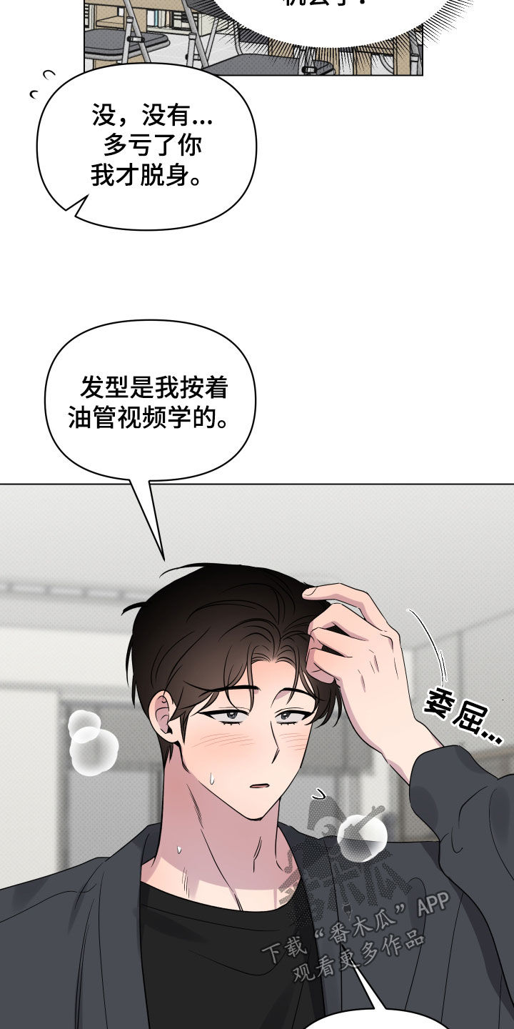 祝你好运漫画,第41章：我很开心1图
