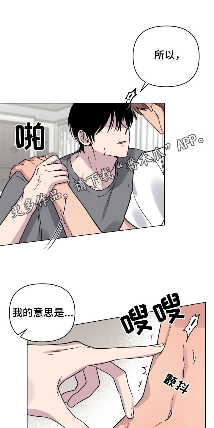 祝你好运漫画,第24章：无法拒绝1图