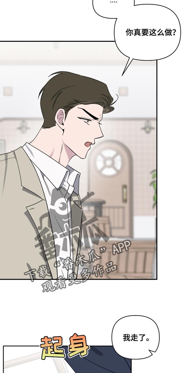 祝你好运漫画,第91章：【第二季】我希望能告诉我2图