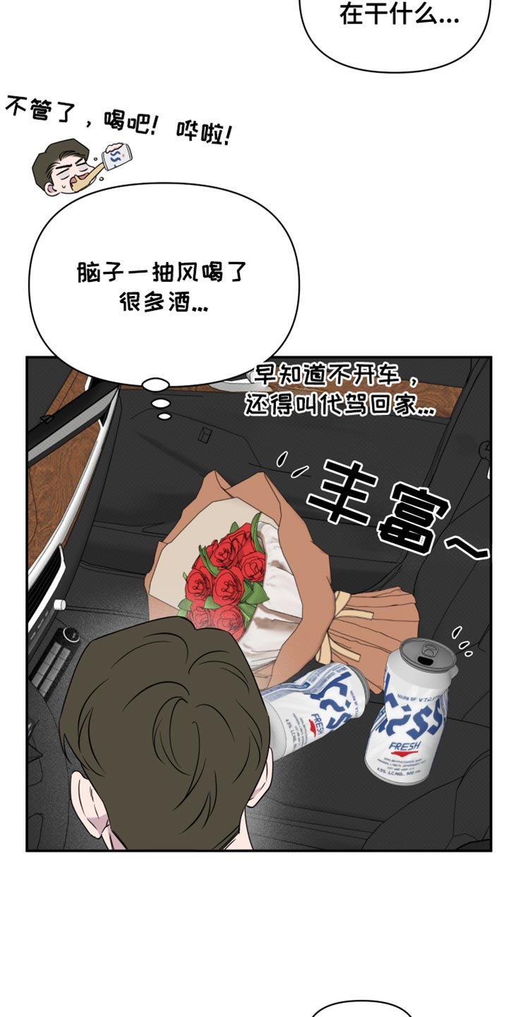 祝你好运漫画,第99章：【第二季】真正的小孩3图