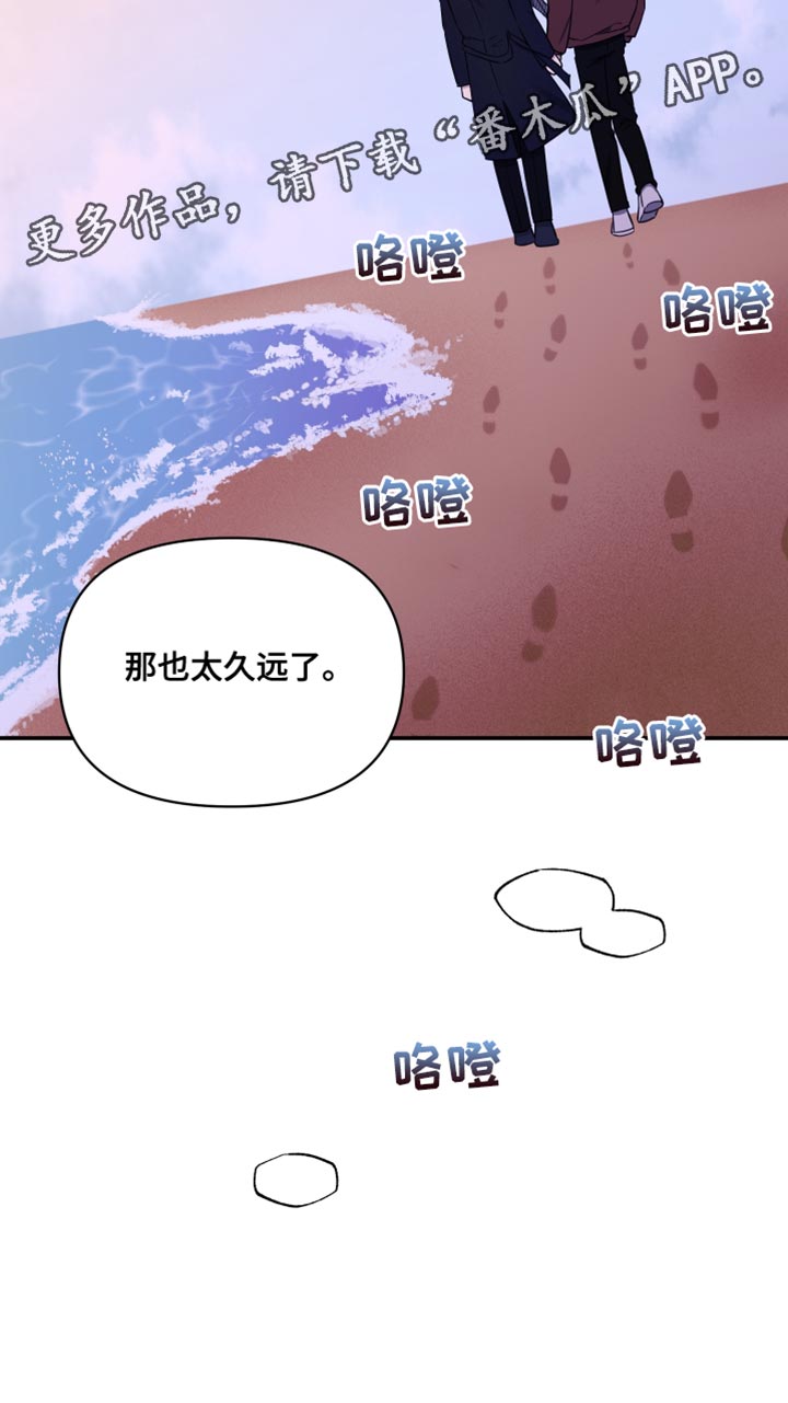 祝你好运漫画,第108章：【第二季】听你的故事3图