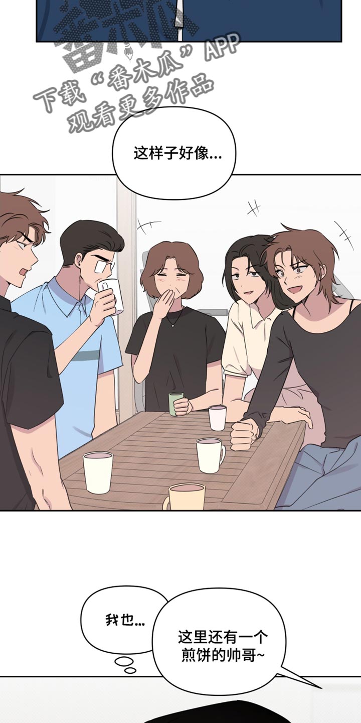 祝你好运漫画,第69章：【第二季】因为他才有所改变4图