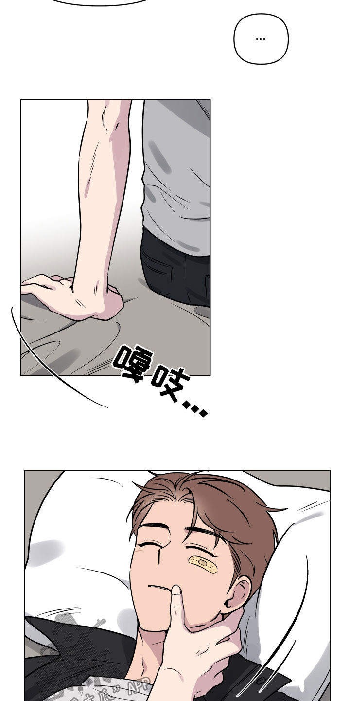 祝你好运漫画,第16章：就一次1图