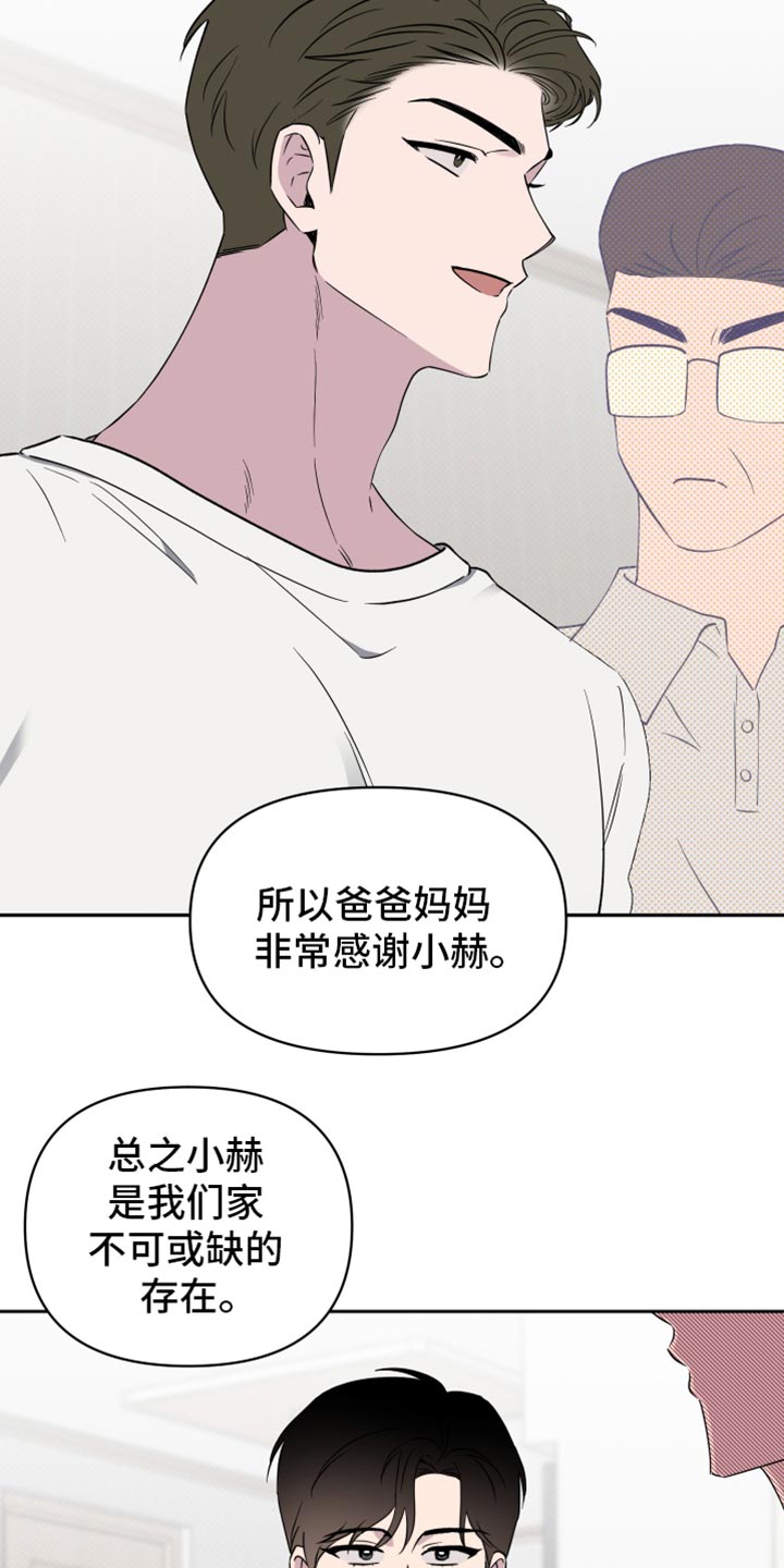 祝你好运漫画,第70章：【第二季】慌张3图