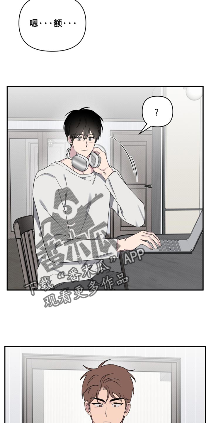 祝你好运漫画,第88章：【第二季】好像变了4图