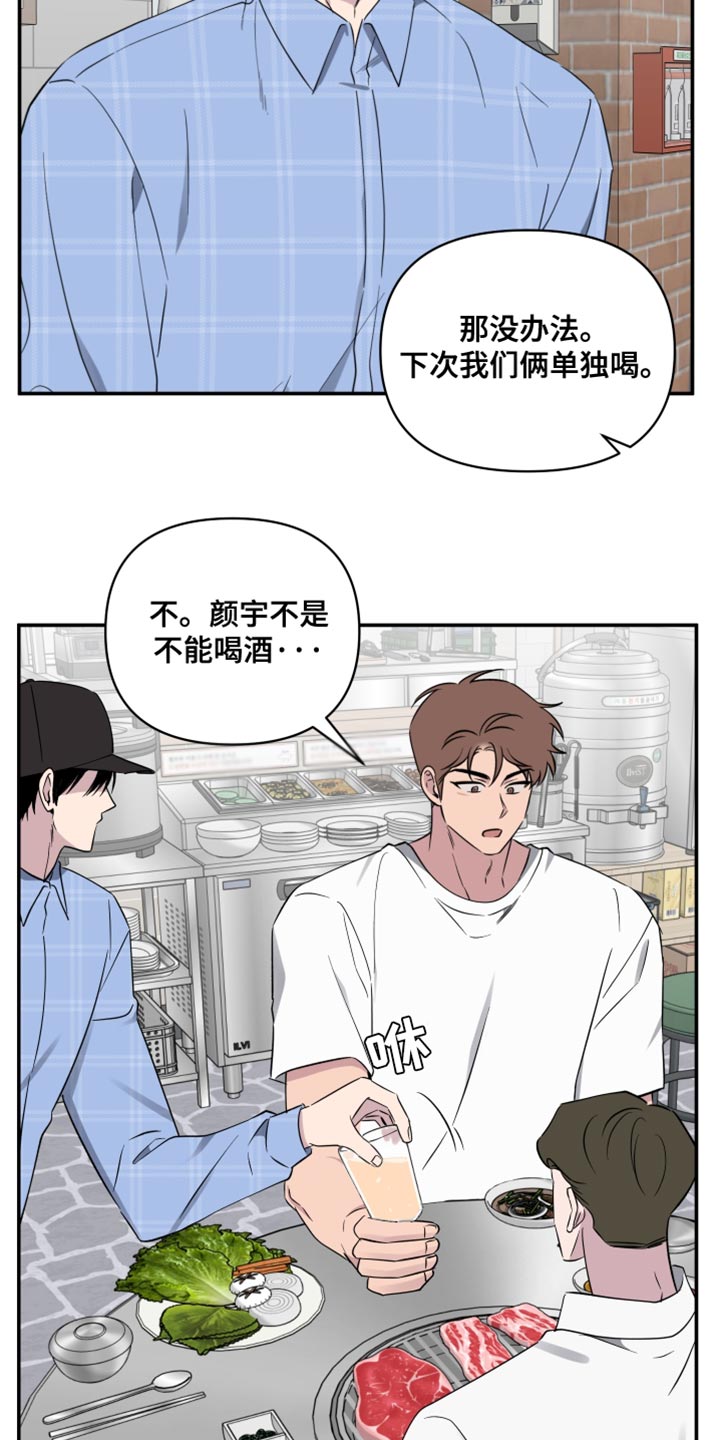 祝你好运漫画,第80章：【第二季】黑骑士2图