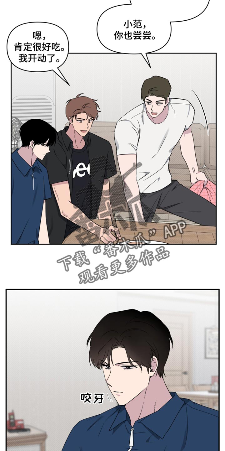 祝你好运漫画,第69章：【第二季】因为他才有所改变2图