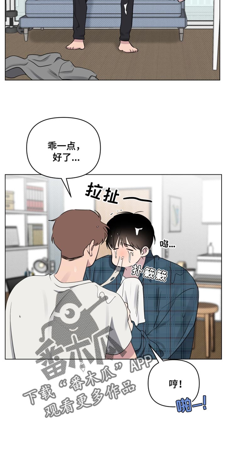 祝你好运漫画,第53章：道歉4图
