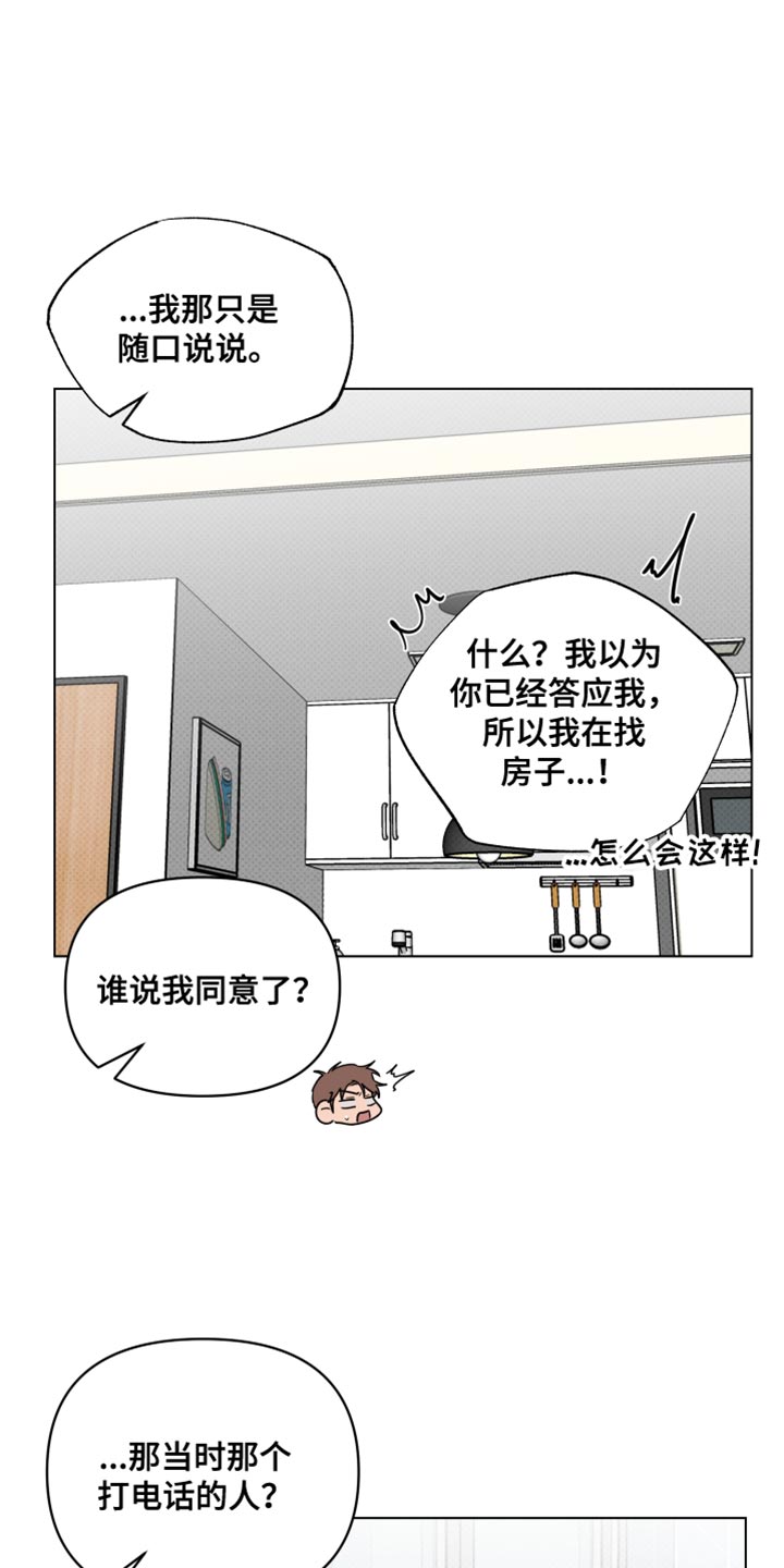 祝你好运漫画,第55章：利用1图