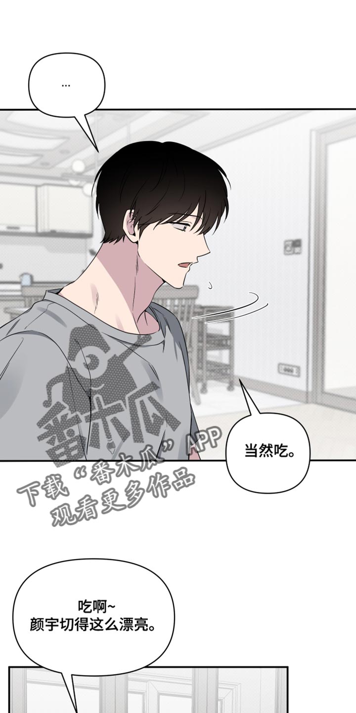祝你好运漫画,第66章：【第二季】吃水果4图