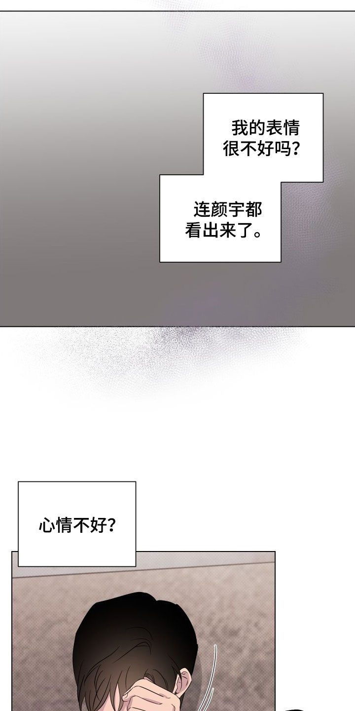 祝你好运漫画,第38章：你今天太帅了5图