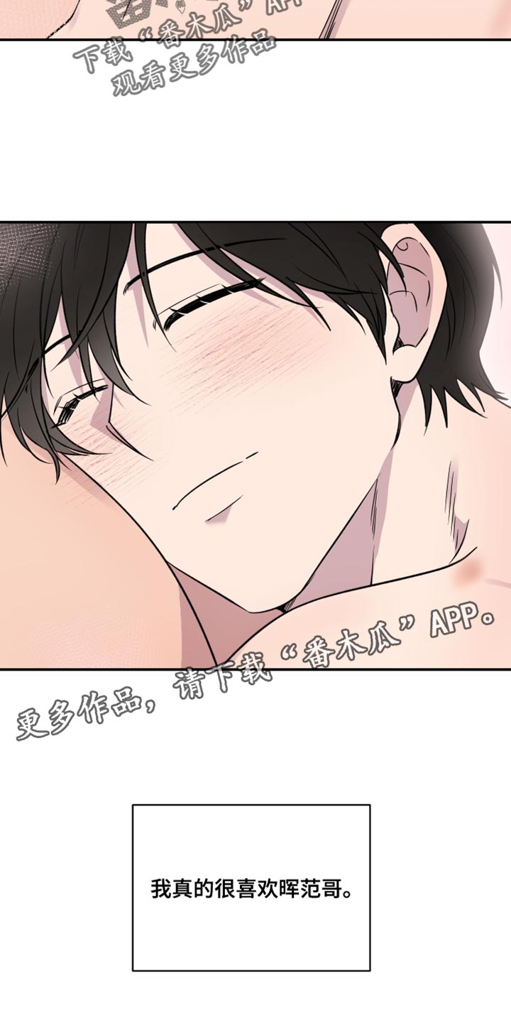 祝你好运漫画,第111章：【第二季】真的很喜欢4图