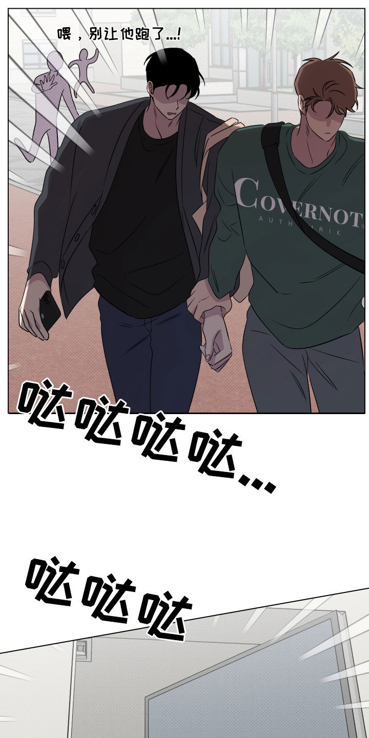 祝你好运漫画,第41章：我很开心3图