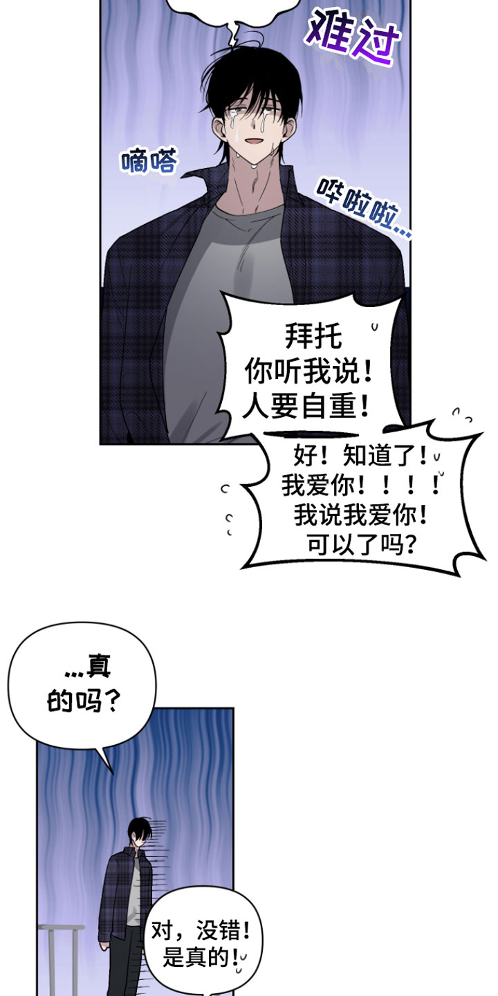 祝你好运漫画,第1章：意外1图