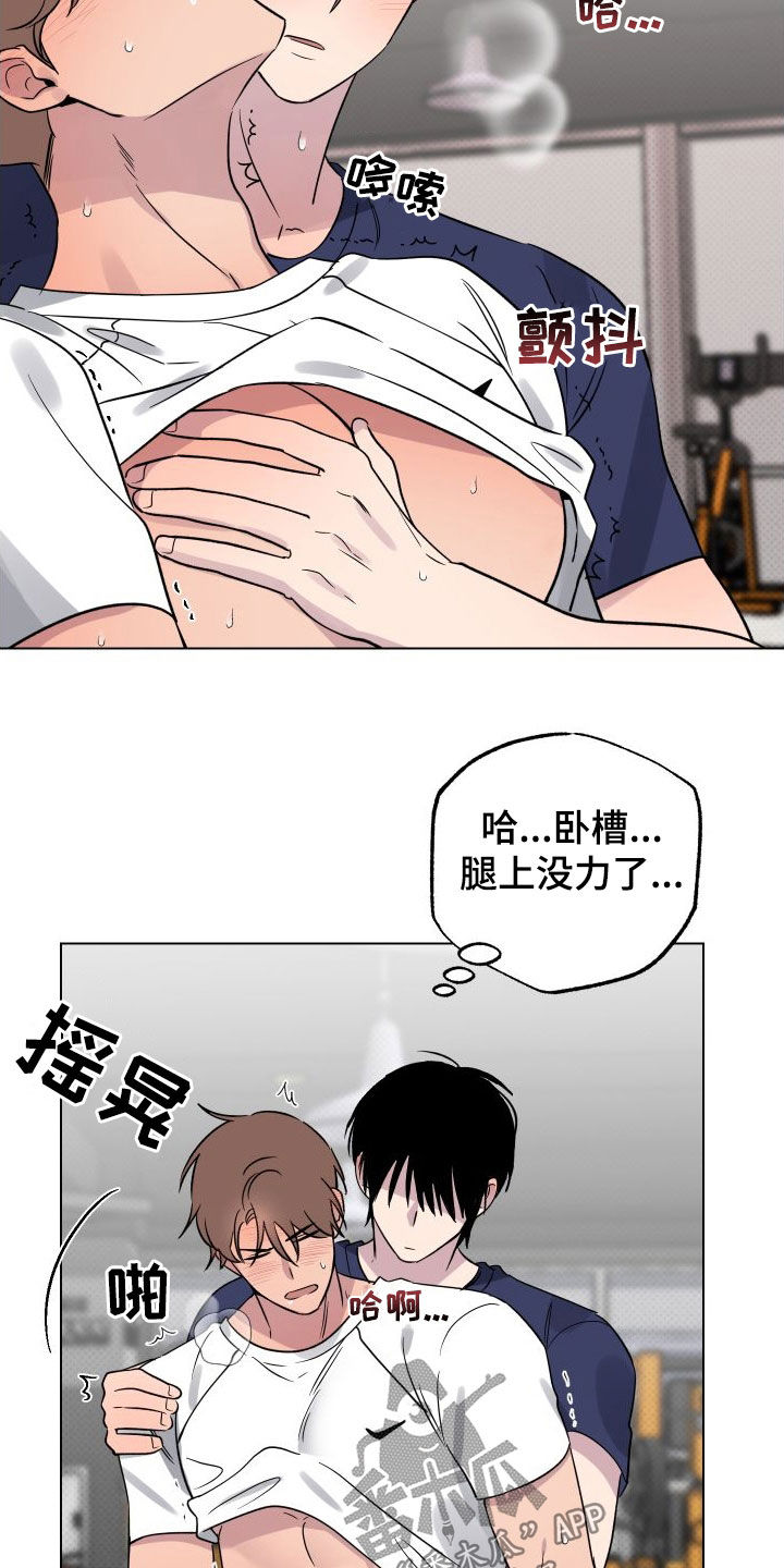 祝你好运漫画,第34章：我一定是疯了4图