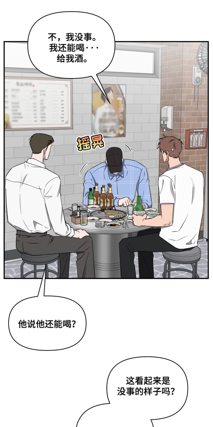 祝你好运漫画,第81章：【第二季】状态不好3图