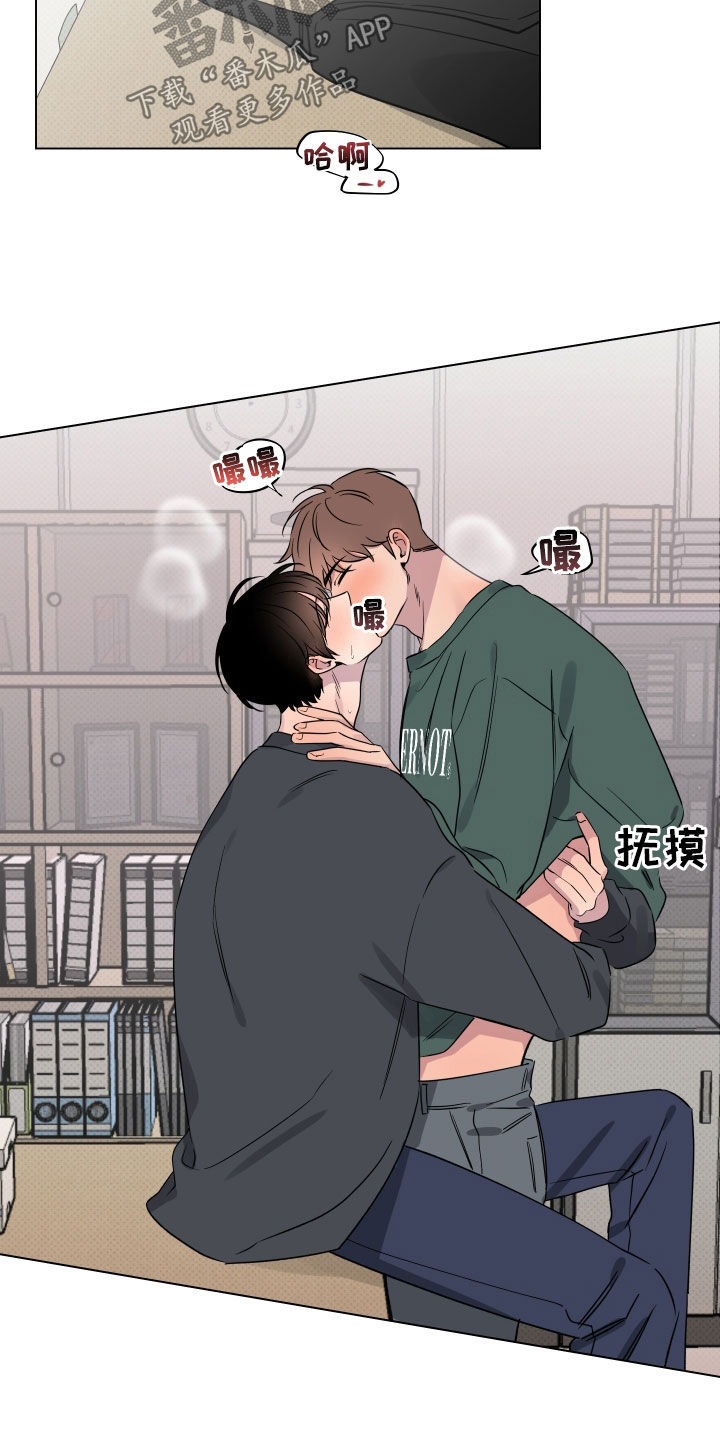 祝你好运漫画,第42章：更进一步4图