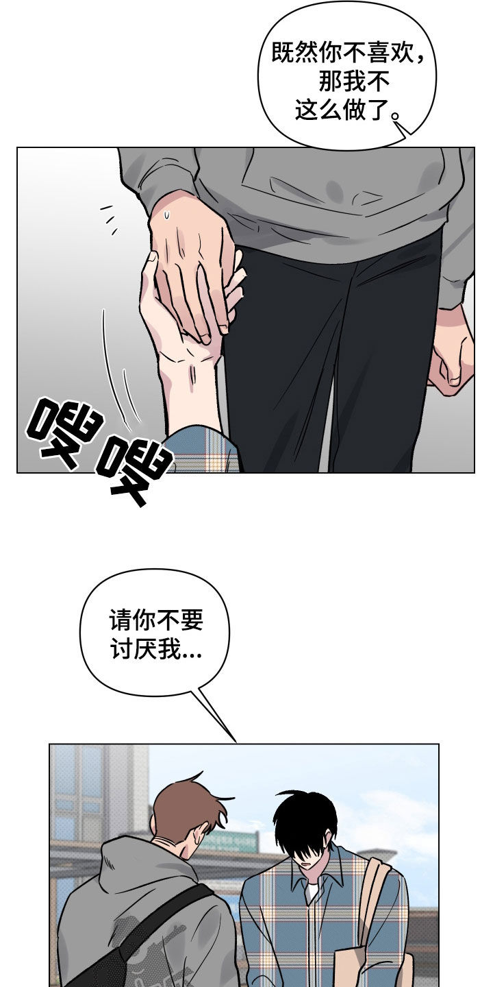 祝你好运漫画,第27章：高空坠物1图